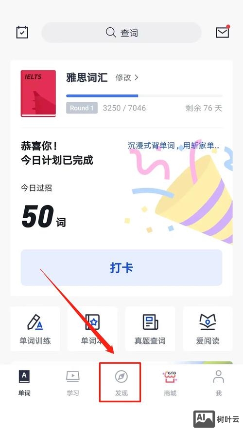 如何边百词斩边听歌
