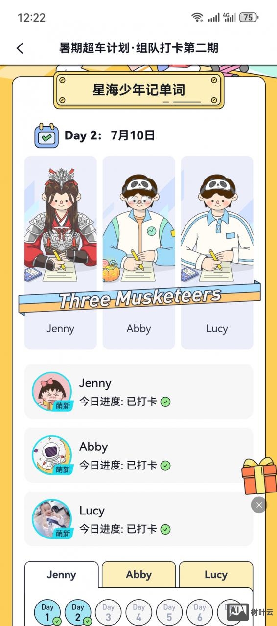 如何边百词斩边听歌