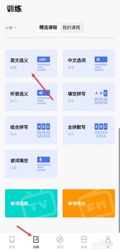 如何边百词斩边听歌
