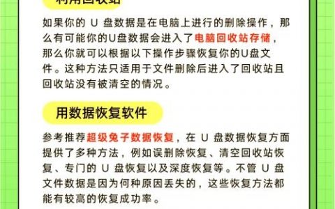 U盘数据恢复命令有哪些？
