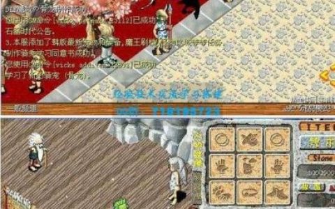 石器时代GM命令有哪些？