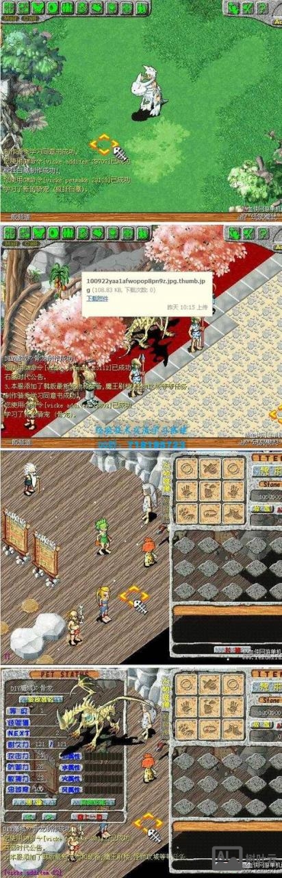 石器时代gm命令大全