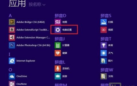 笔记本如何用命令打开蓝牙？