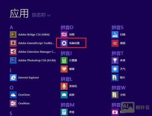 笔记本打开蓝牙命令