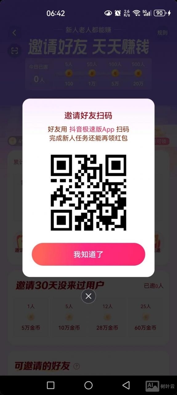 如何制作扫码进入网站