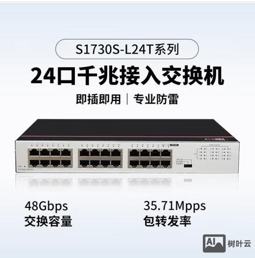 交换机怎么输入命令