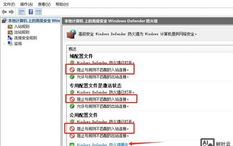 硬件防火墙配置命令有哪些？