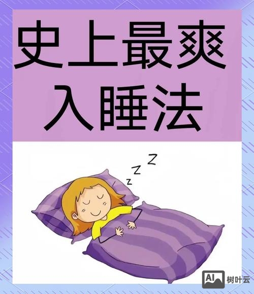 进入睡眠的快捷命令