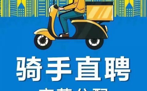 骑士网招聘什么岗位？要求有哪些？