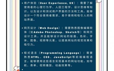 网页功能设计的关键步骤有哪些？