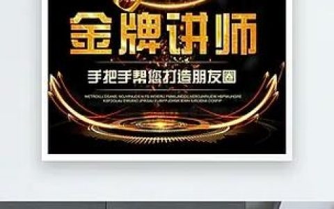 金牌讲师门槛几何？
