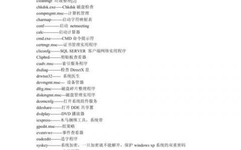 微信修复命令代码是什么？