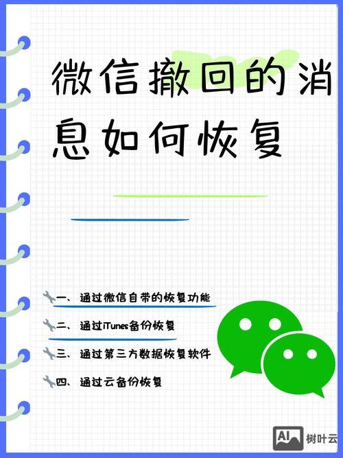 微信修复命令代码