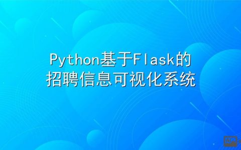数据编程招聘，技能要求与岗位匹配如何？