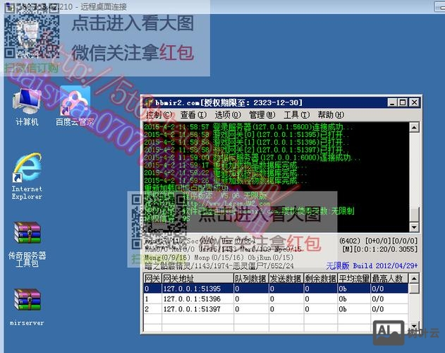传奇m2添加命令