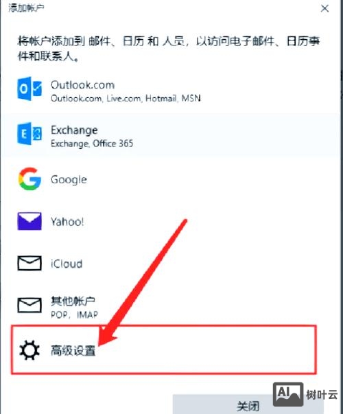 winmail如何配置才能外发邮件
