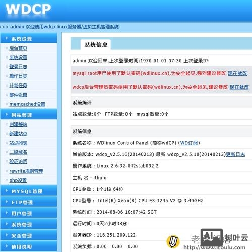wdcp 如何查看mysql端口号