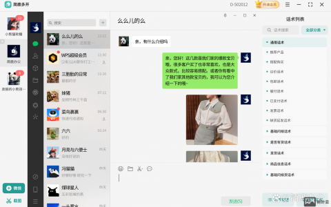 电脑上怎么建微信账号？