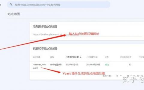 如何提交到搜索引擎？步骤有哪些？