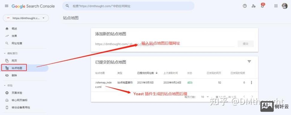 如何提交到搜索引擎