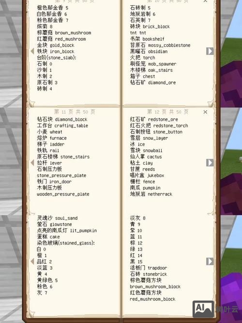 我的世命令方块下载