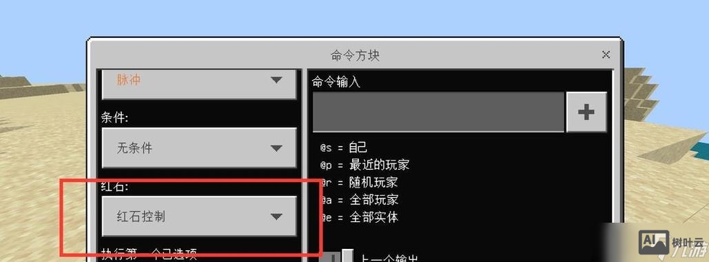我的世命令方块下载