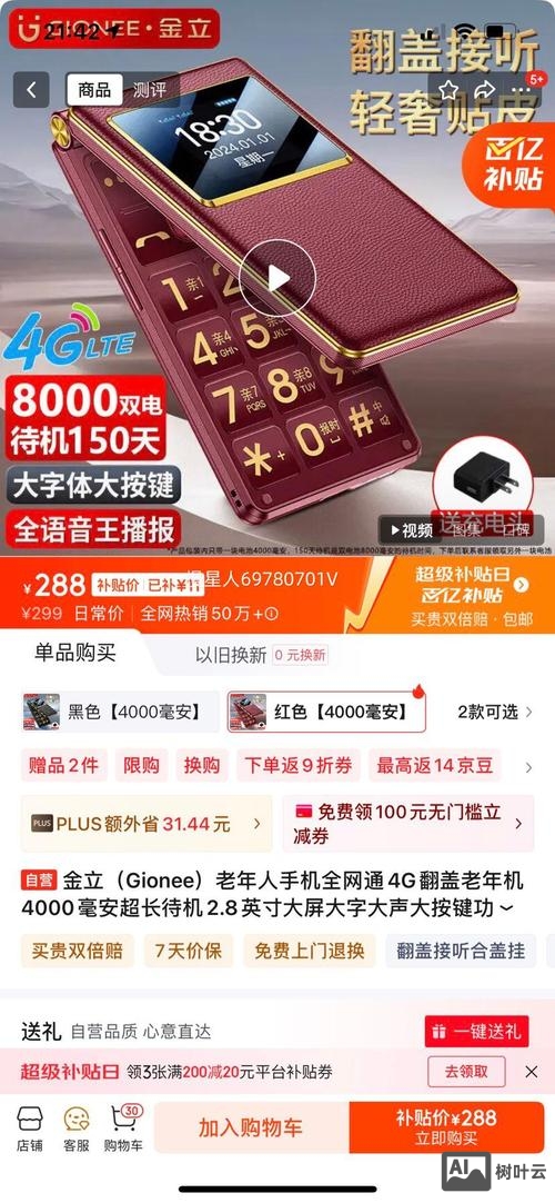 金立手机抓log命令