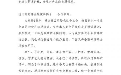 设计师之路,如何从零成长为设计师?