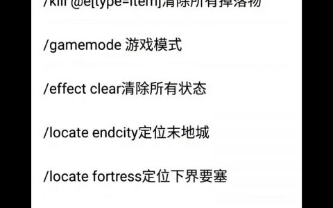 我的世界命令怎么下？