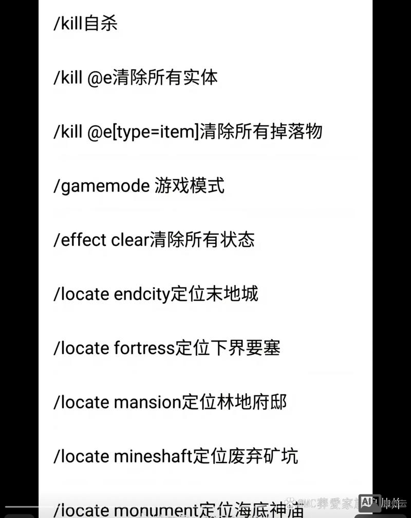 我的世界怎么下命令