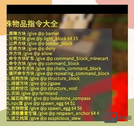 我的世界怎么下命令