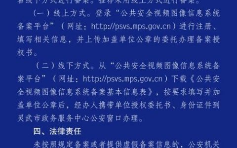 公安局备案流程是什么？