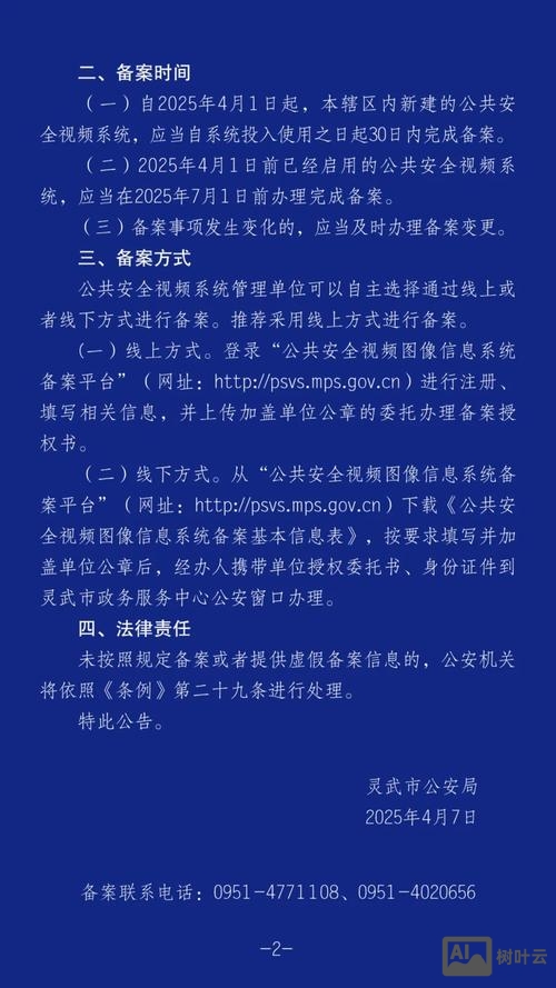 公安局备案如何做