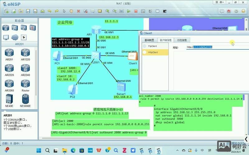 路由器nat配置命令