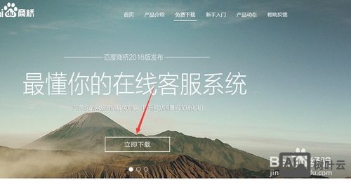 百度商桥代码如何获取