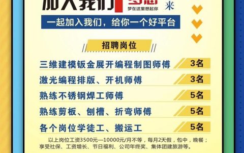 招聘公示模板具体包含哪些核心内容？