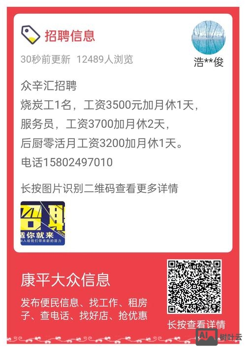 康佳 出尔反尔 招聘