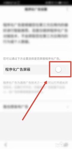 百度后台如何屏蔽点击