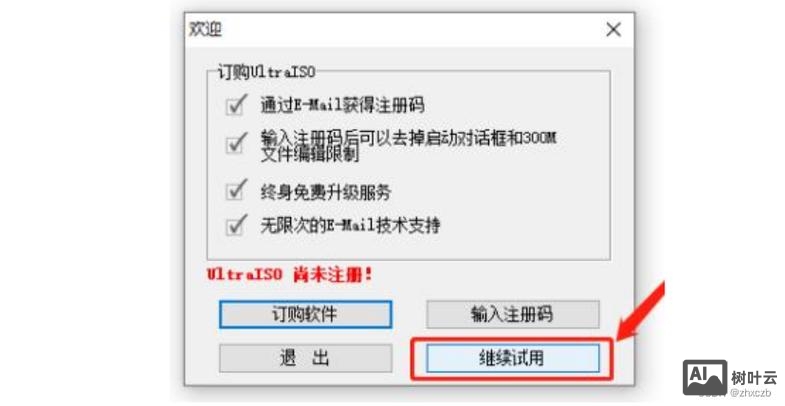 dd命令制作u盘启动