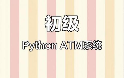 Python如何进入命令行模式？