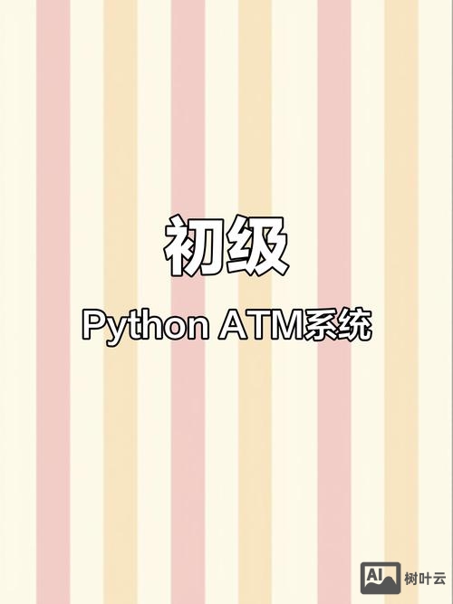 python进入命令行模式