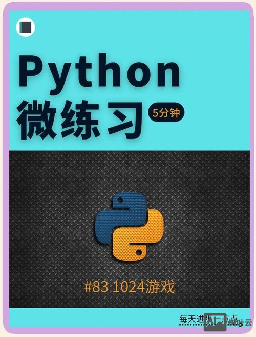 python进入命令行模式