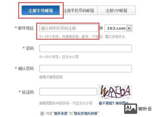 注册了域名如何开通邮箱