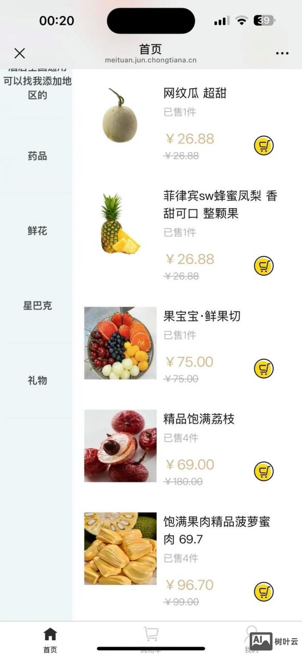 网站如何三合一