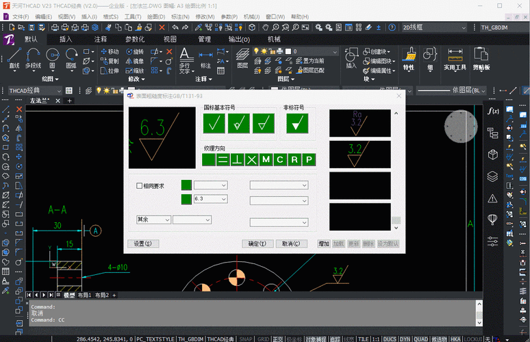 cad表面粗糙度命令