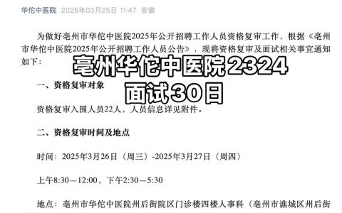 华佗坐诊招聘，是医术传承还是岗位创新？
