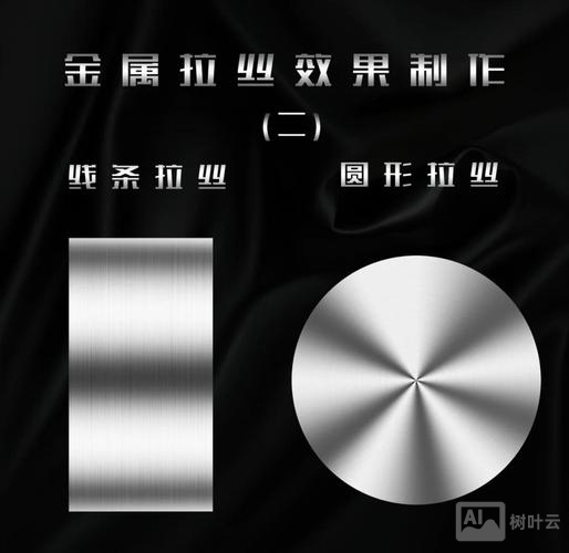 ps如何做出金属光泽