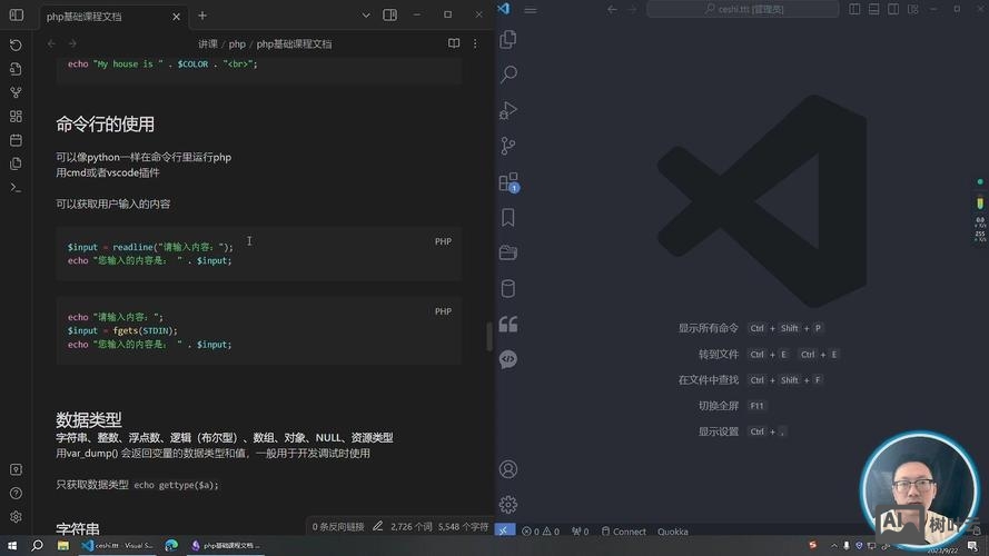 命令行下运行php