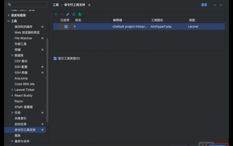 命令行下如何运行php脚本？