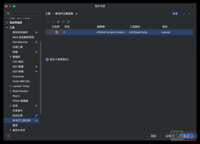 命令行下运行php